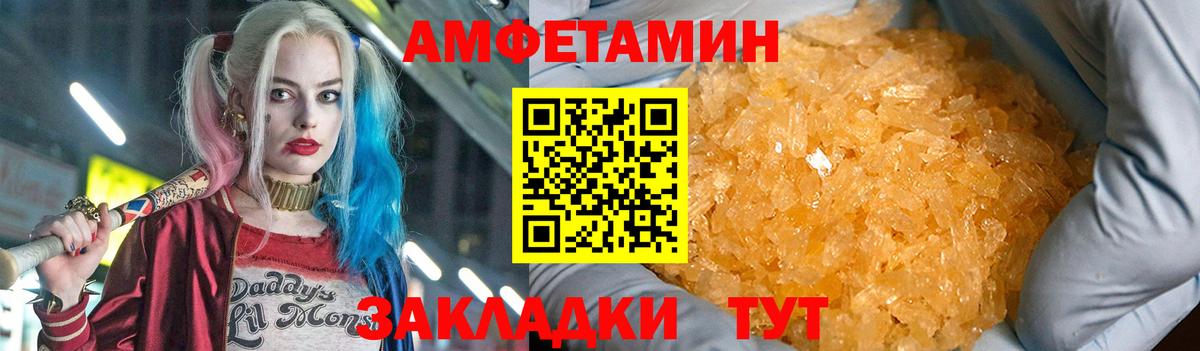 Курган  blacksprut маркетплейс  Вход с VPN  АМФЕТАМИН Premium  Amphetamine 