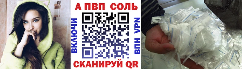 это наркотические препараты  Курган  A-PVP СК  купить наркотики сайты 