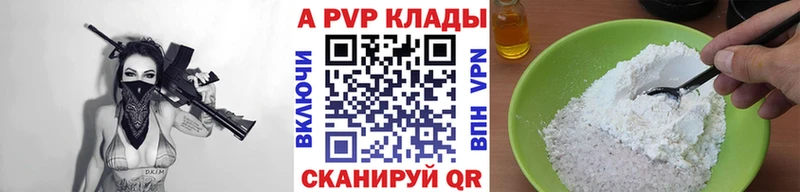 APVP СК Курган