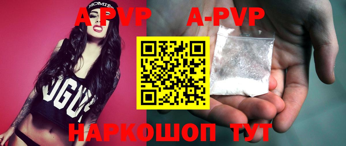Alpha-PVP Crystall Курган