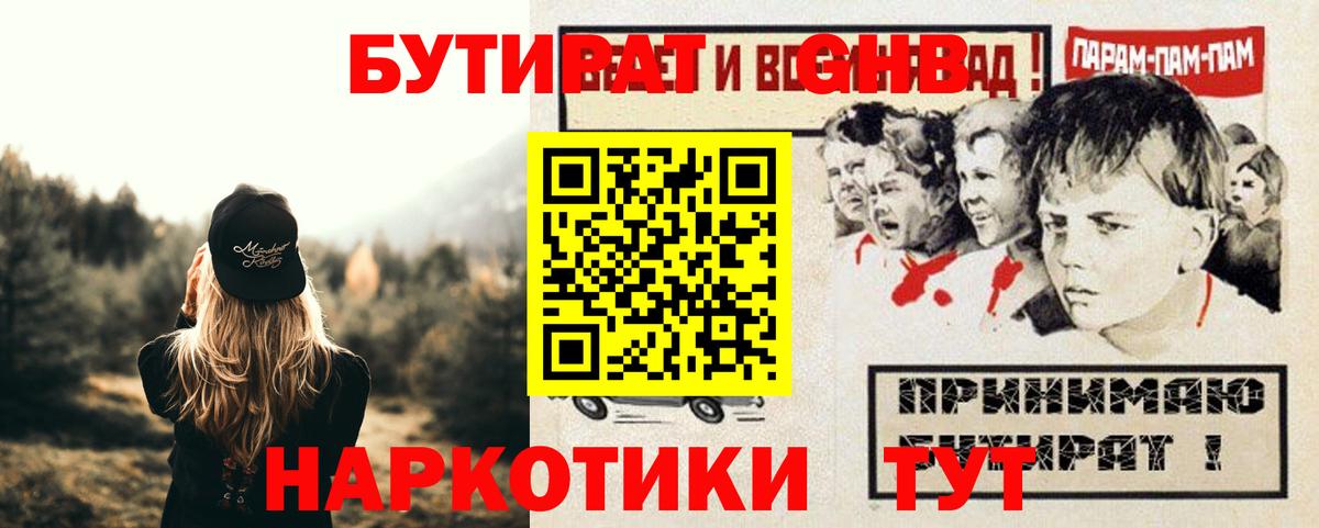 Курган  БУТИРАТ Butirat  Вход с VPN 
