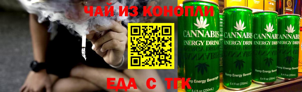 Курган  Canna-Cookies конопля  Вход с VPN 