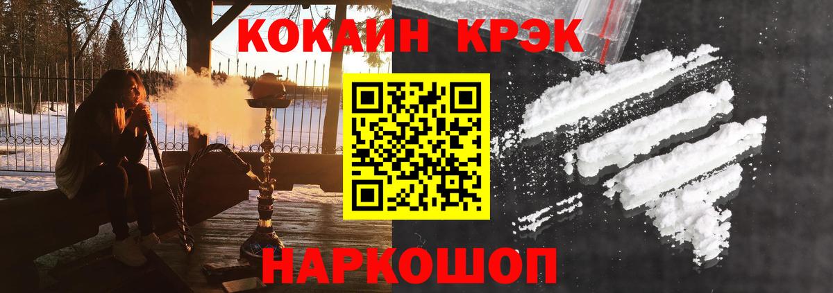 КОКАИН Эквадор  Cocaine  COCAIN Fish Scale  Курган  Вход с VPN 