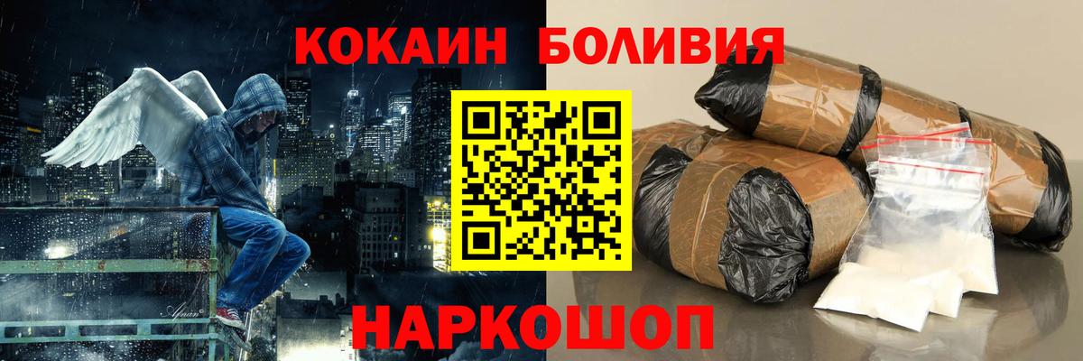 Cocaine Fish Scale Курган