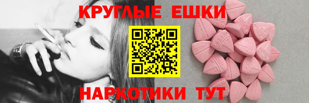 Экстази 99%  Вход с VPN  ЭКСТАЗИ  Курган  ЭКСТАЗИ 300 mg 