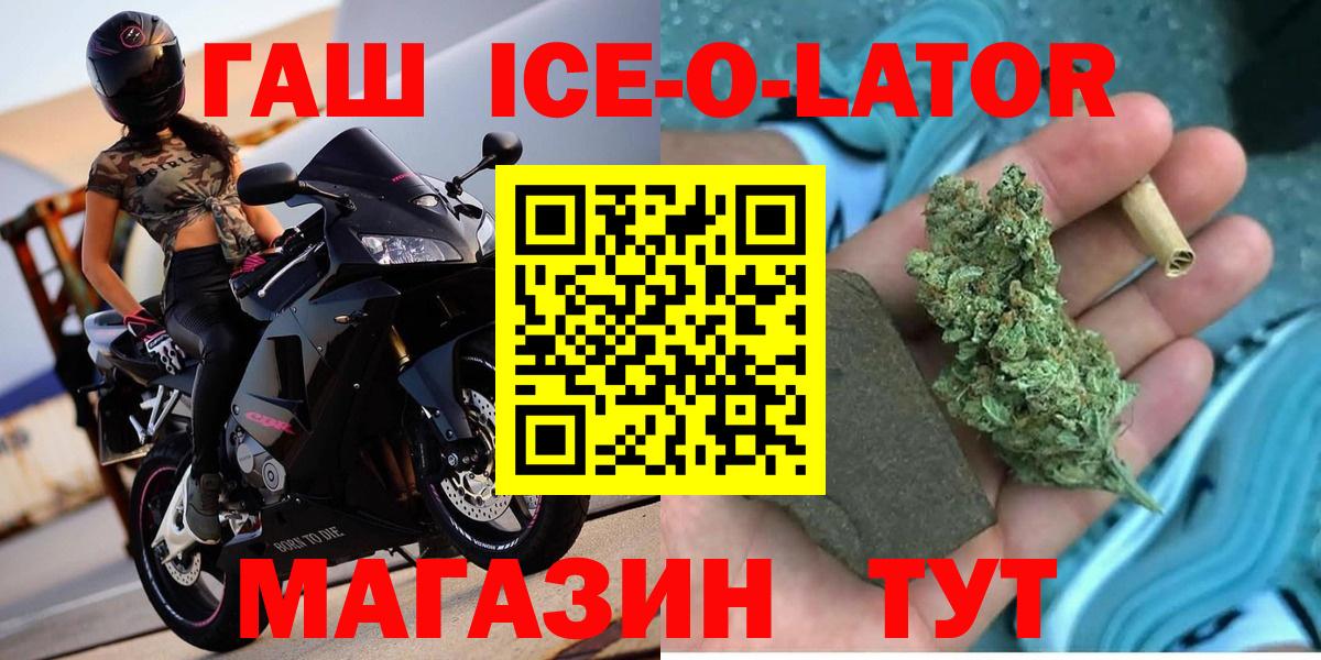 ГАШИШ  Вход с VPN  ГАШИШ индика сатива  Курган  ГАШИШ Premium 