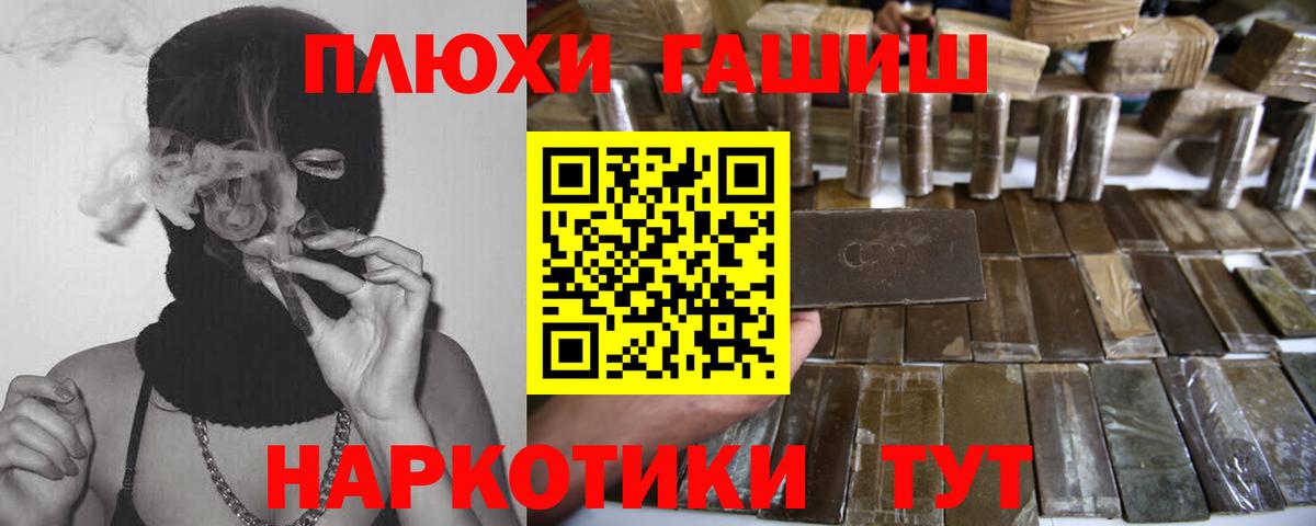 ГАШИШ гашик Курган