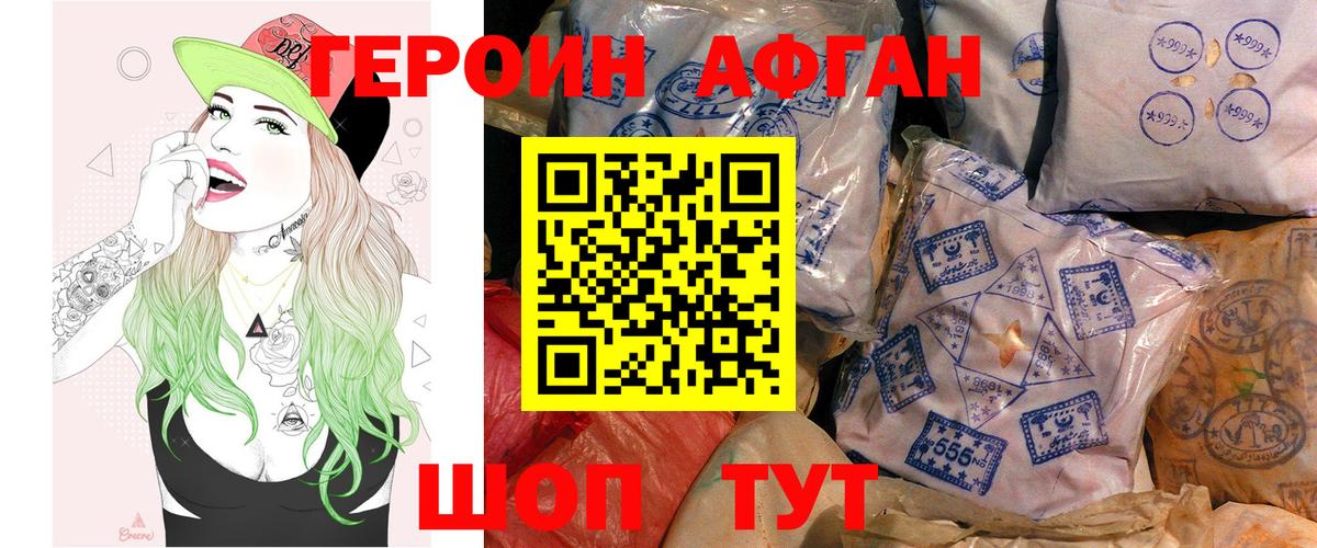 Героин Heroin  Вход с VPN  Героин  Курган 