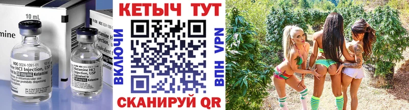 Кетамин ketamine  купить закладку  Курган 
