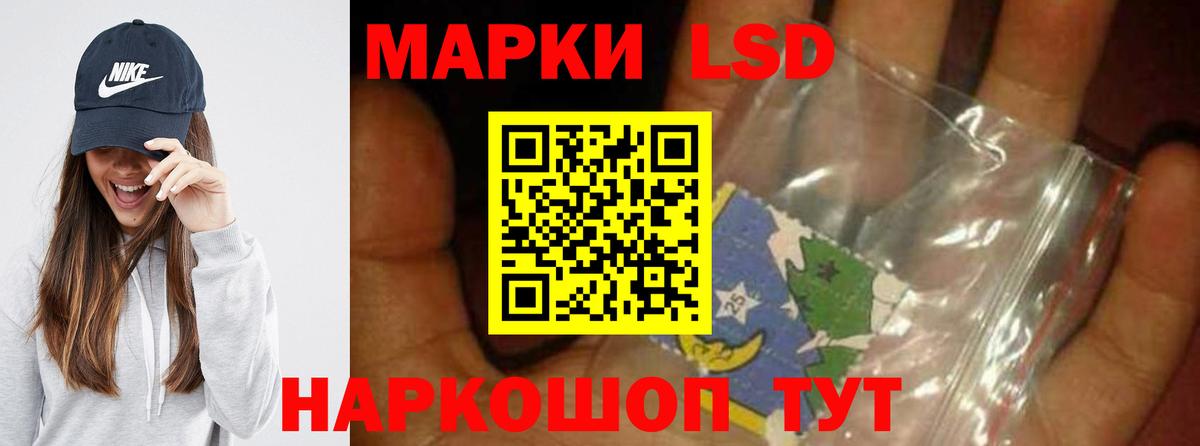 ЛСД экстази кислота  Вход с VPN  Курган  LSD-25 экстази  LSD-25 экстази кислота 