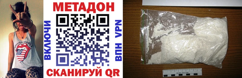 МЕТАДОН methadone Курган