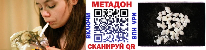 Метадон methadone  OMG ССЫЛКА  Курган  закладка 
