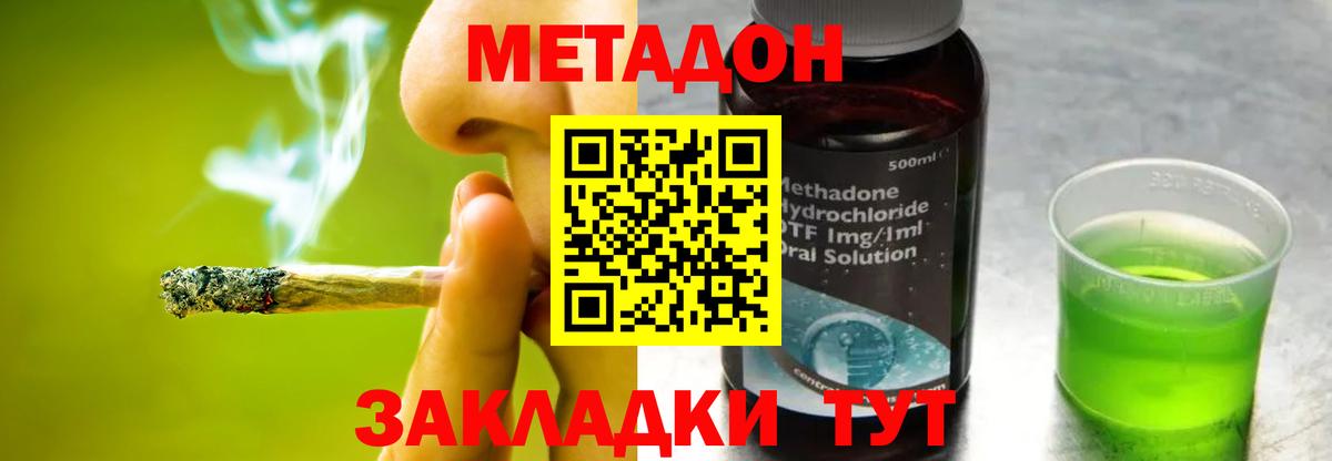МЕТАДОН VHQ  Вход с VPN  Курган  Метадон мёд 