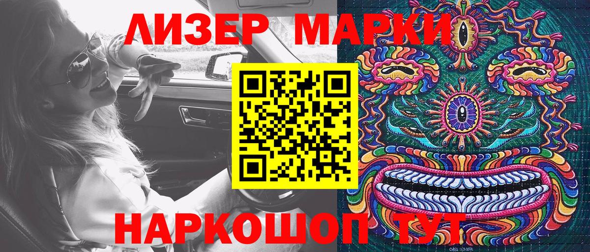 Марки 25I-NBOMe 1,5мг  Марки 25I-NBOMe 1,5мг  Вход с VPN  Курган 