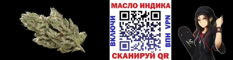 Дистиллят ТГК гашишное масло  кракен онион  Курган 