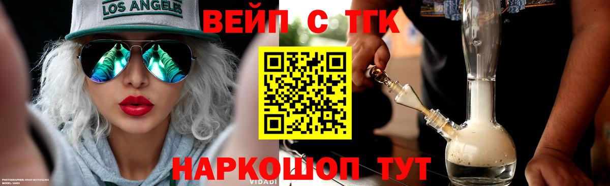 ТГК гашишное масло Курган