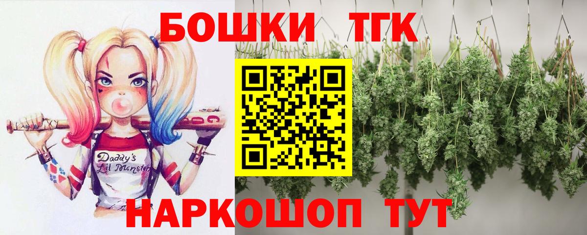 Курган  Марихуана конопля  Вход с VPN  Каннабис планчик 